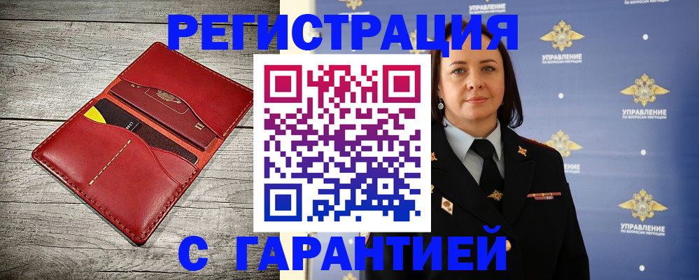 прописка поиск в Нурлате