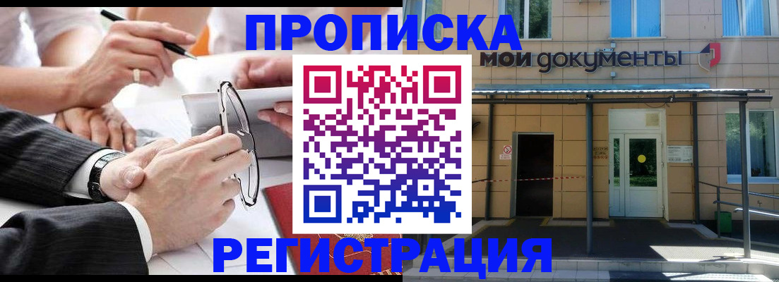миграционный учет в Нурлате