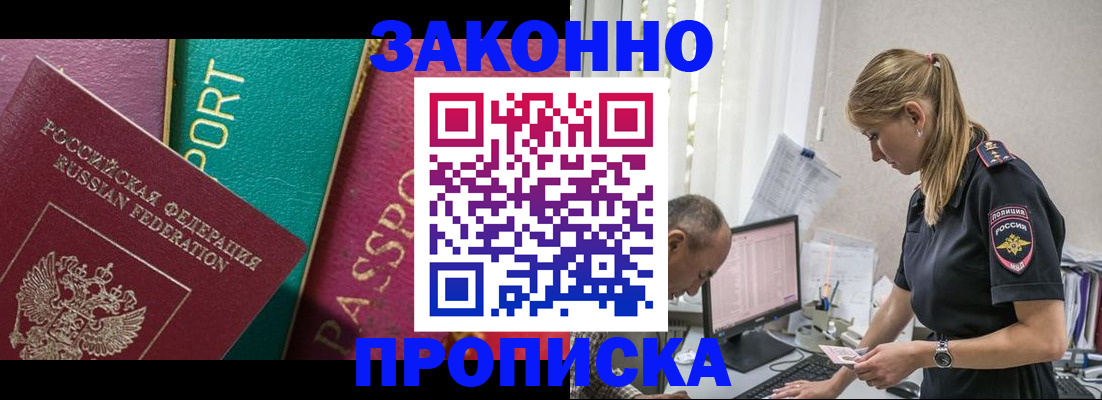 временная регистрация госуслуги в Нурлате