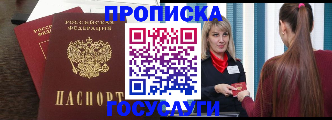 прописка поиск в Нурлате