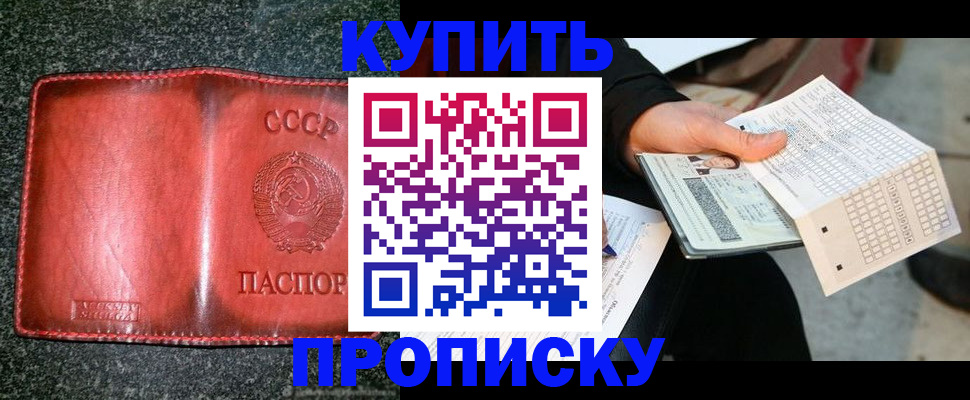 временная регистрация адрес в Нурлате