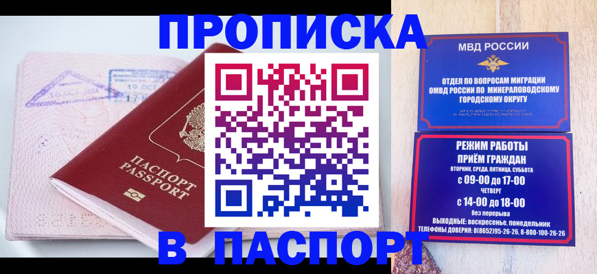 временная регистрация законно в Нурлате