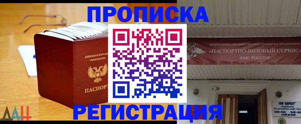 временная регистрация адрес в Нурлате