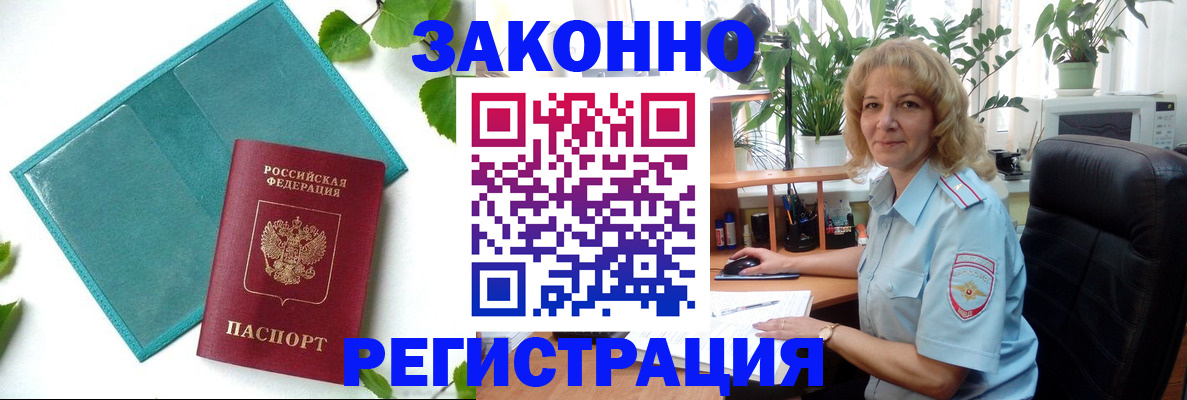 временная регистрация для школы в Нурлате